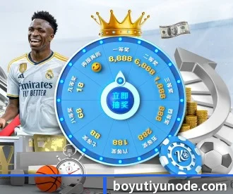 博鱼体育 APP 深度功能（BOYUSPORTS）